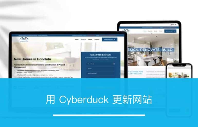 用 Cyberduck 更新网站 - ZOOMPOINT 推广学院