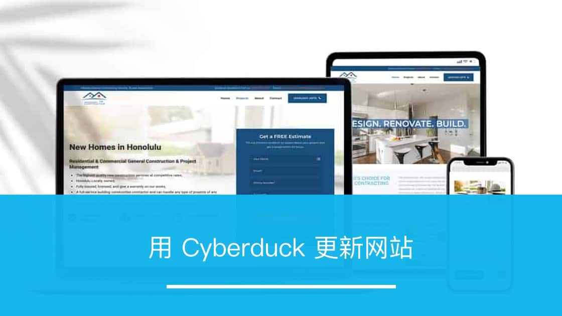 用 Cyberduck 更新网站 - ZOOMPOINT 推广学院