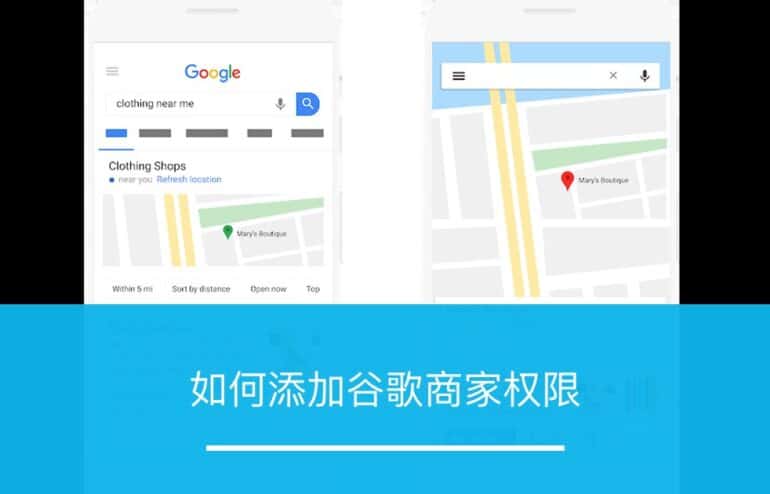 如何添加谷歌商家权限 - ZOOMPOINT 推广学院
