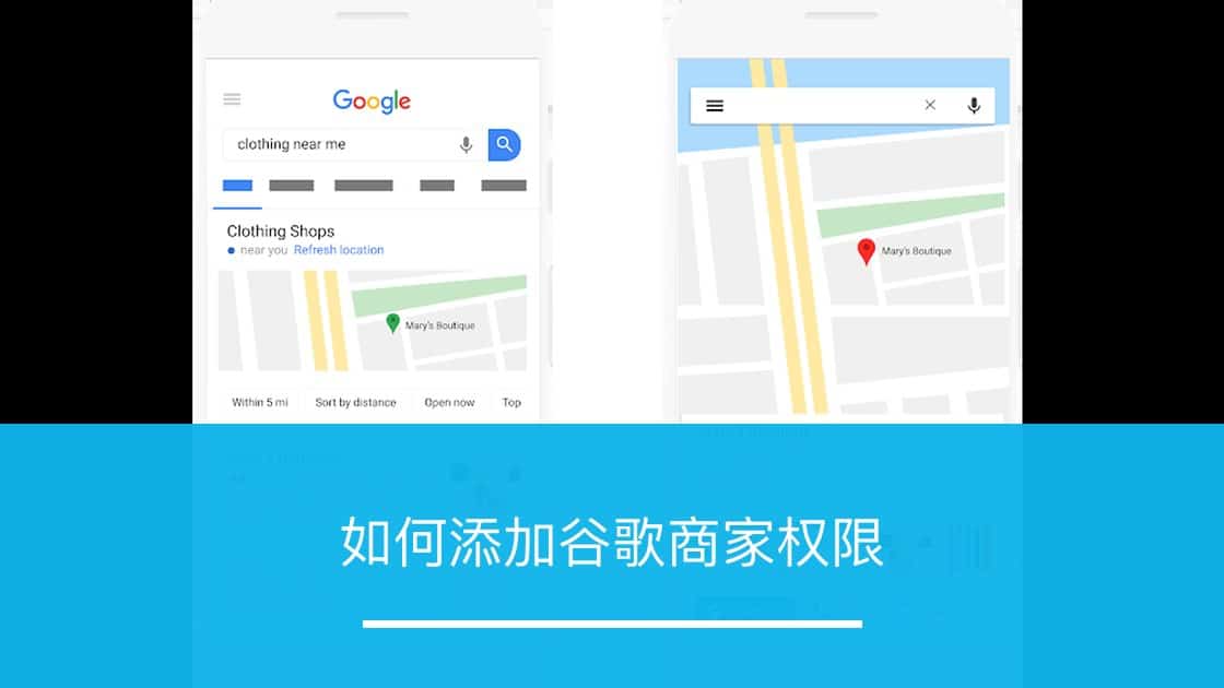 如何添加谷歌商家权限 - ZOOMPOINT 推广学院