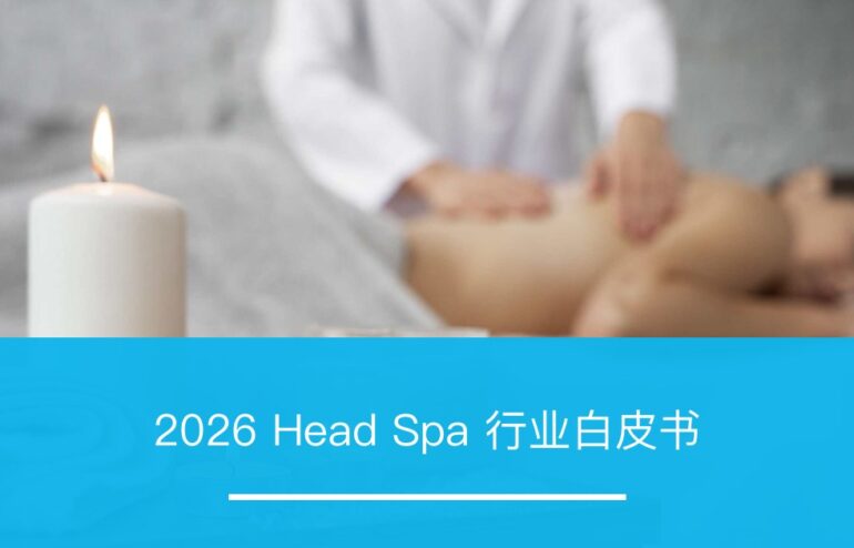 2026 全美 Head Spa 行业白皮书 - ZOOMPOINT 推广学院