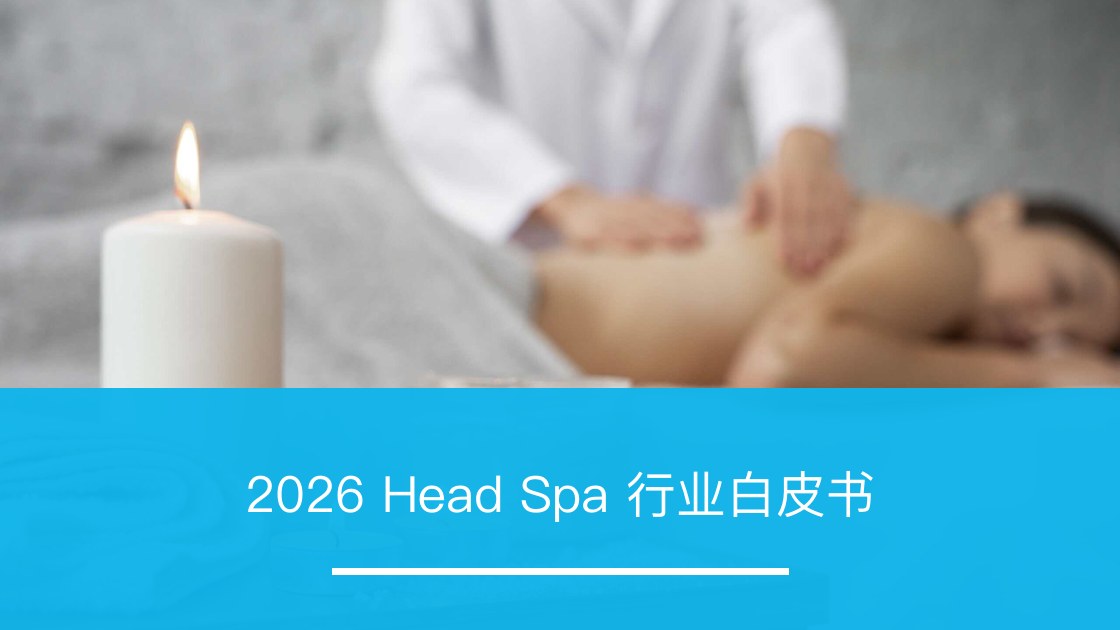 2026 全美 Head Spa 行业白皮书 - ZOOMPOINT 推广学院
